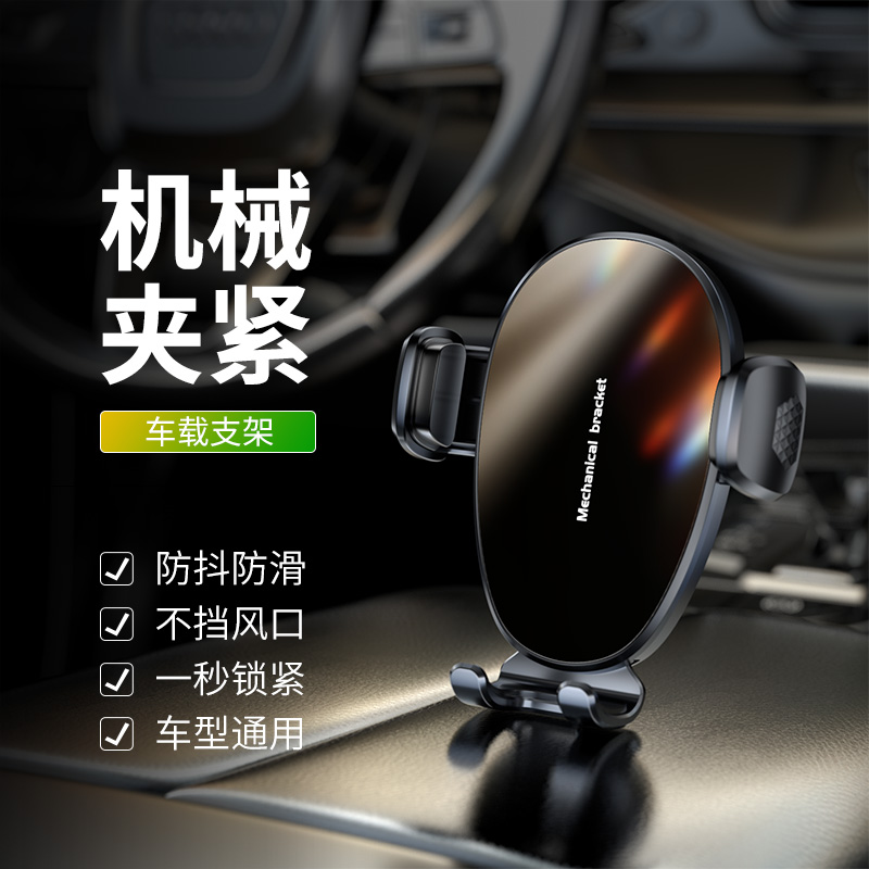 车载手机支架通用新款升级