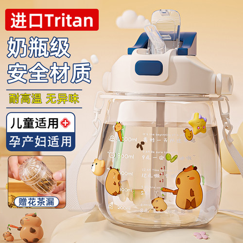 台尊tritan水杯耐高温杯子儿童壶