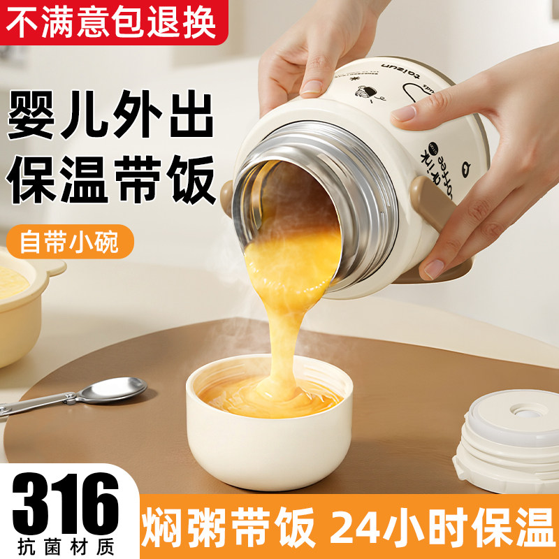 316不锈钢燕窝焖烧杯24小时保温饭盒正品早餐杯宝宝辅食银耳羹壶