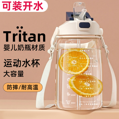 2000mltritan大容量吸管水杯