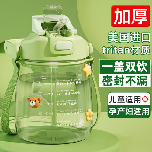 大容量耐高温学生健身吸管杯