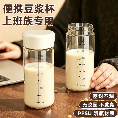 PPSU无胶圈刻度儿童牛奶杯