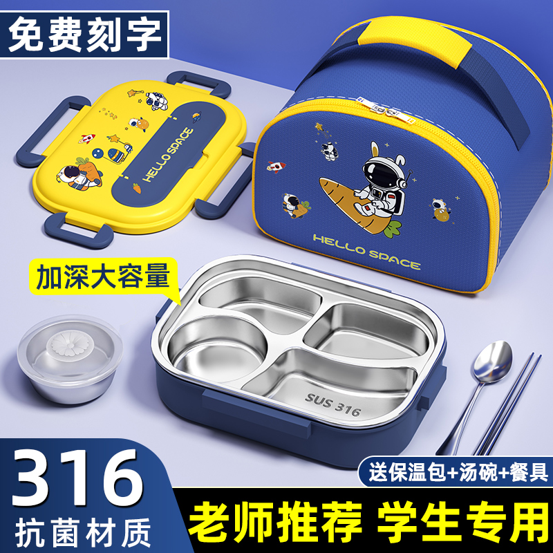 台尊保温饭盒小学生专用男孩上学