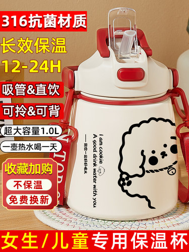 316不锈钢双饮大肚保温杯女士高颜值2025新款儿童水杯大容量水壶