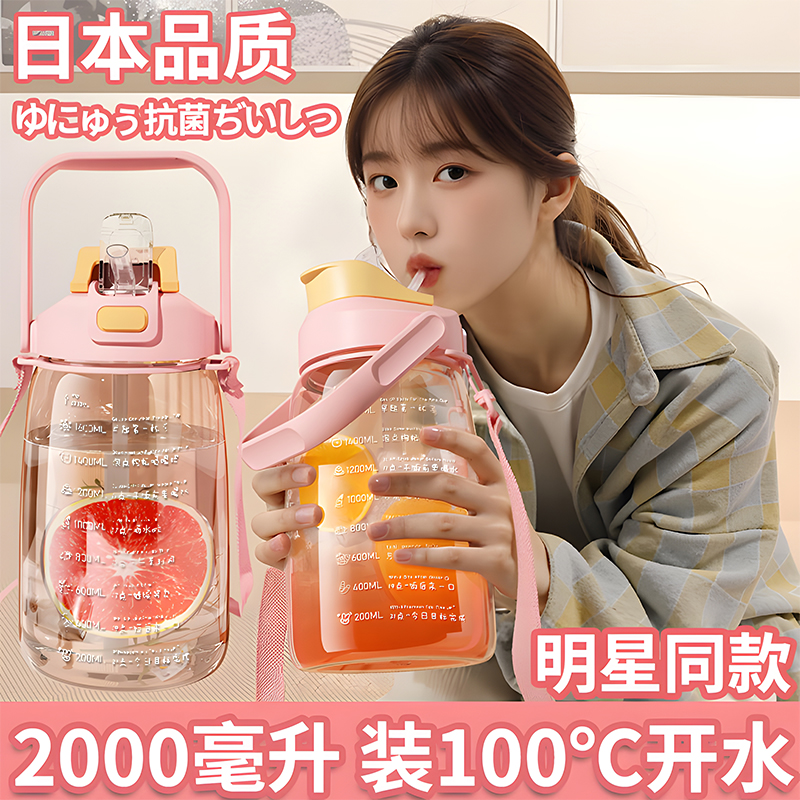 2000ml水杯大容量号带刻度塑料杯子男女学生耐高温运动吸管水壶瓶