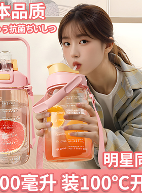 2000ml水杯大容量号带刻度塑料杯子男女学生耐高温运动吸管水壶瓶