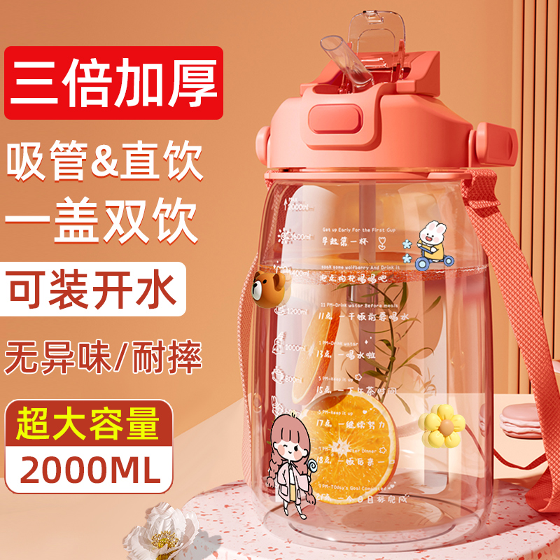 台尊2000ml水杯大容量大肚杯女款