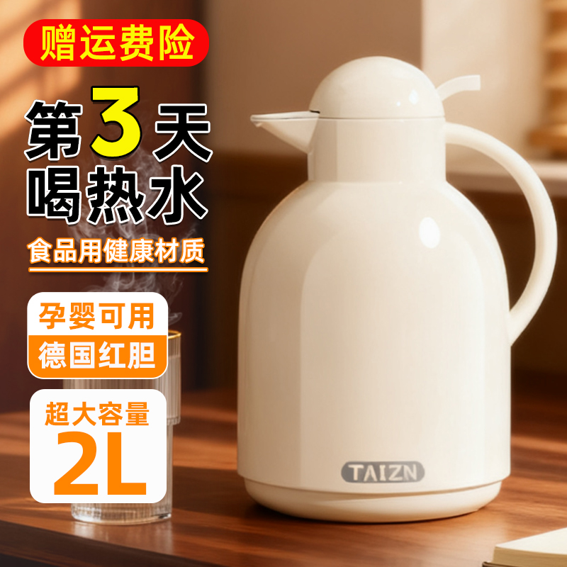 台尊保温壶2025新款家用大容量