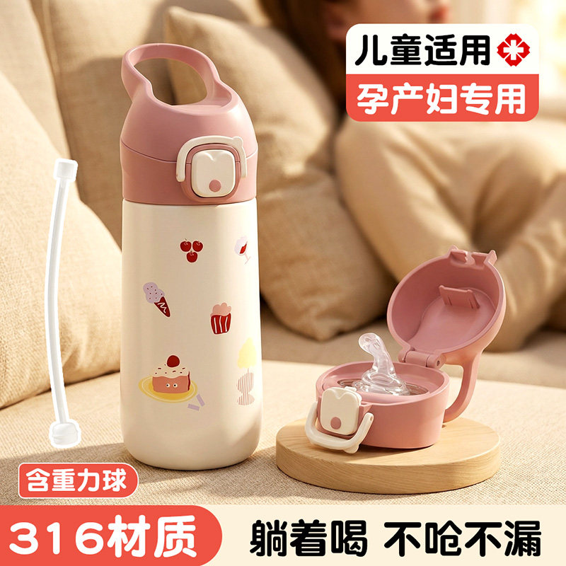 不锈钢重力球吸管保温杯躺着喝图片