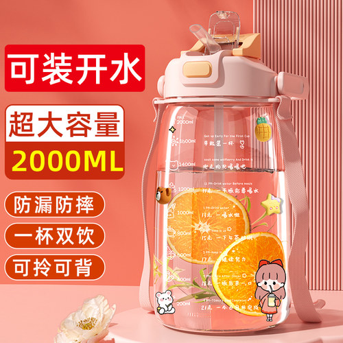 台尊2000ml大容量水杯大肚杯女生