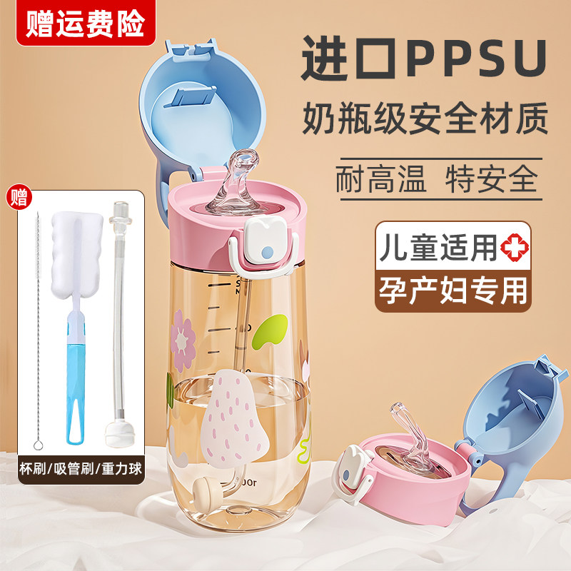 重力球吸管杯孕妇产妇专用成人躺着喝水水杯PPSU带刻度儿童饮水杯