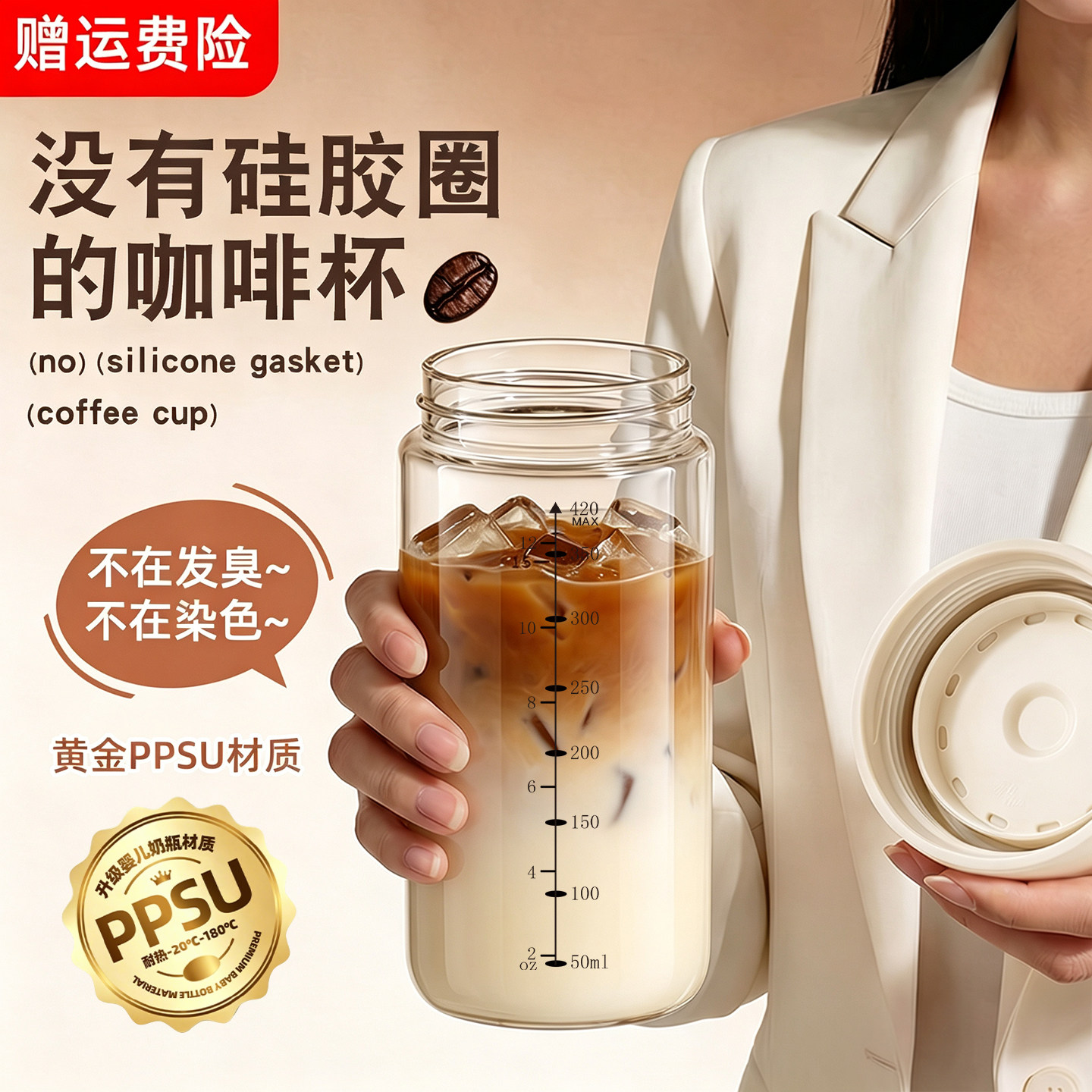 无胶圈PPSU便携咖啡杯上学上班图片