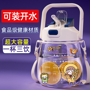 夏季 杯子女生高颜值水壶儿童瓶 水杯大容量耐高温大肚杯2024年新款