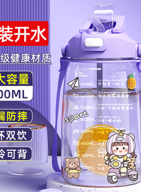 2000ml水杯大号大容量耐高温杯子夏天学生大肚杯2026年新款大水壶