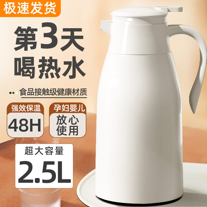 2L保温壶直降6元起！！