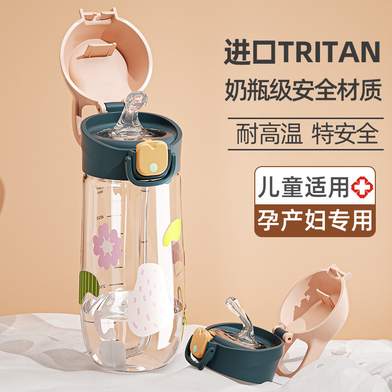 2025新款孕妇产妇专用高颜值吸管杯可躺着喝水杯子带刻度吸管水杯,餐饮具,吸管杯,淘宝优惠券,粉丝福利购,淘宝优惠卷