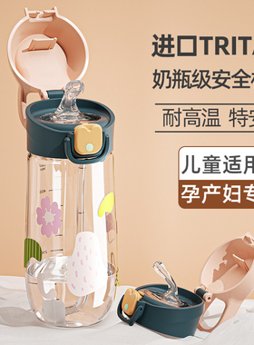 2025新款孕妇产妇专用高颜值吸管杯可躺着喝水杯子带刻度吸管水杯