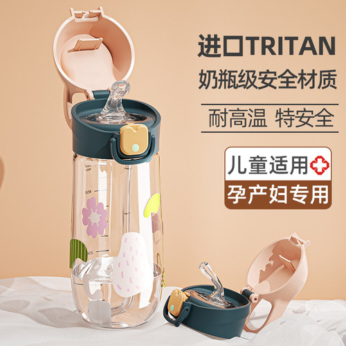 孕妇产妇可躺刻度吸管杯
