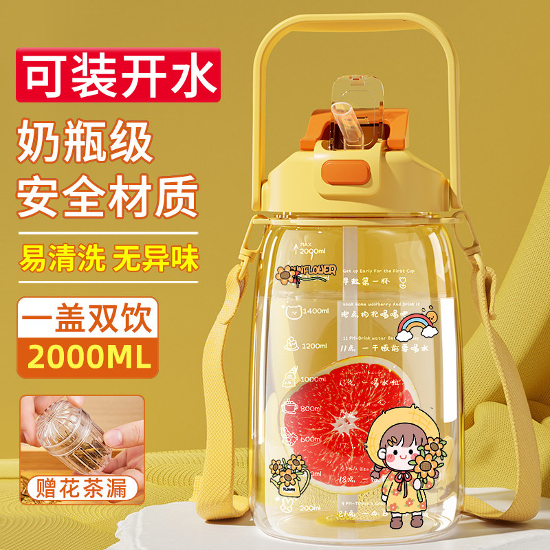 2000ml水杯大号大容量水壶2026新款大肚杯女生高颜值杯子便携户外
