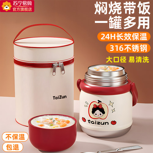 焖烧杯保温便当盒上班族带饭盒学生上学2025新款宝副食品杯保温桶