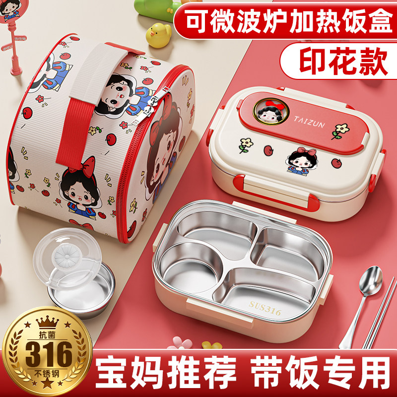 316不锈钢儿童小学生饭盒女孩高颜值食品级分格一年级带饭便当盒