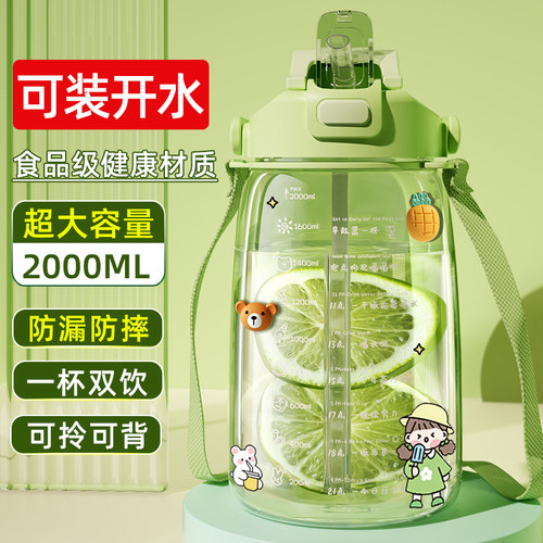 台尊2000ml大容量水杯耐高温水壶