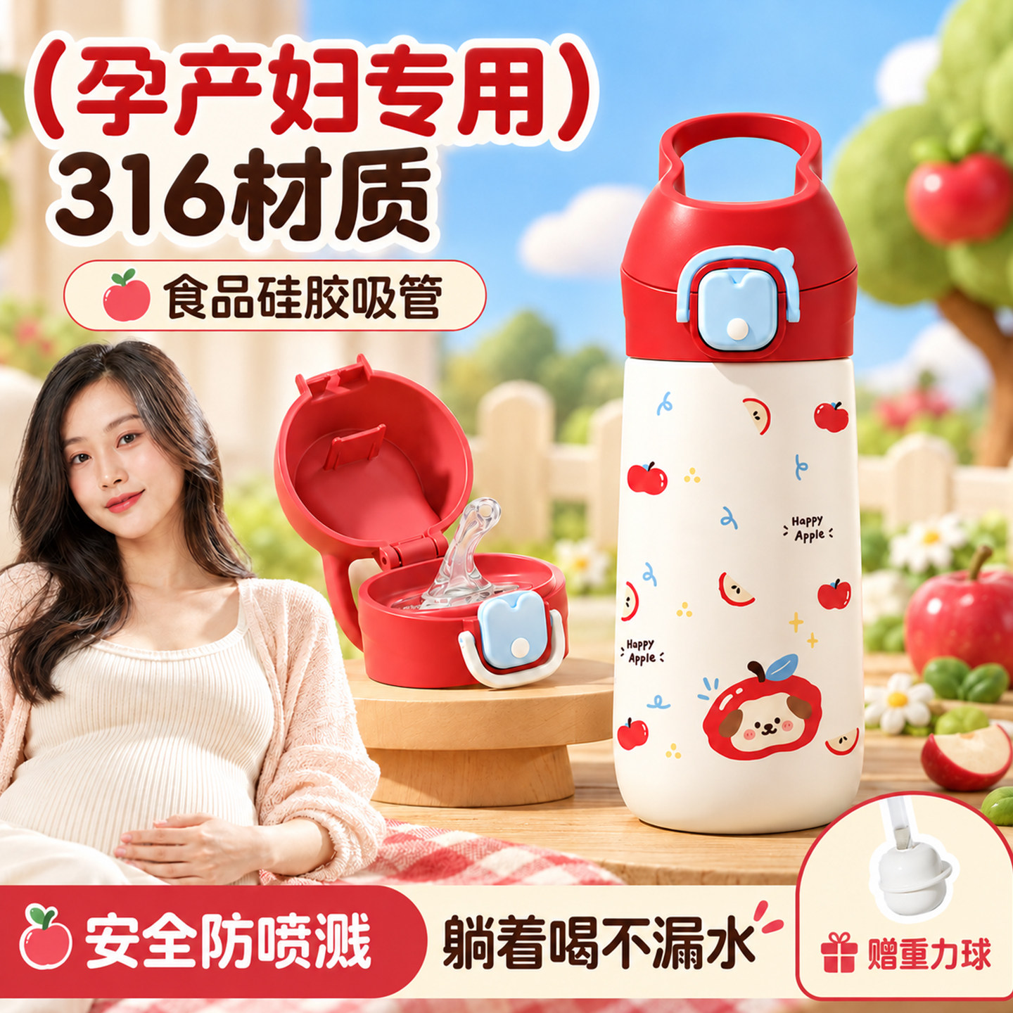 重力球吸管杯孕妇产妇专用不锈钢保温杯女士高颜值2026新款水杯子
