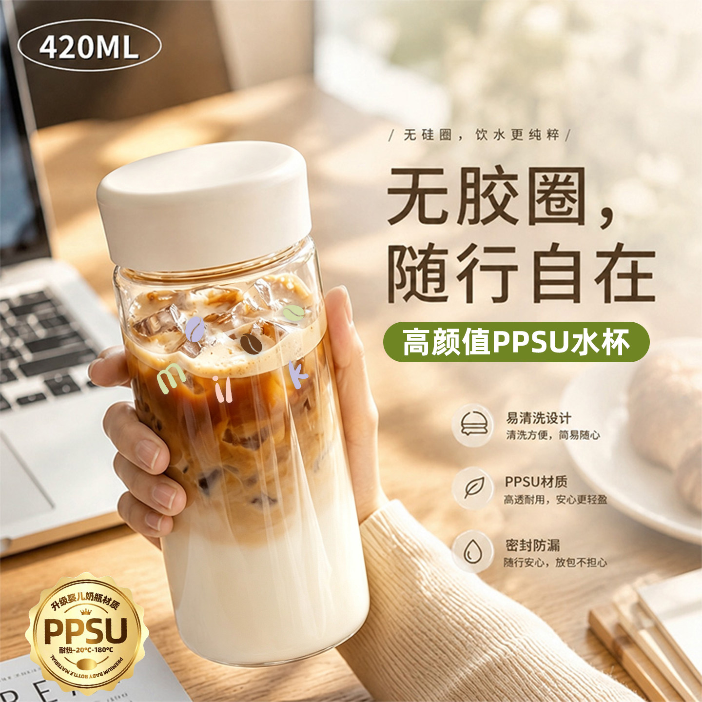 可微波加热塑料杯子高颜值水杯										