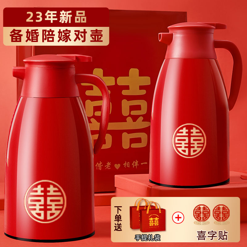 婚庆嫁妆双支红色保温壶大容量