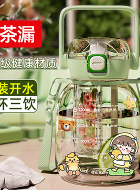 带茶漏水杯大容量耐高温大肚杯2026新款女高颜值夏天杯子儿童便携