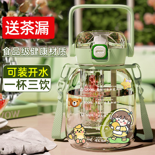 台尊带茶漏水杯大容量大肚杯女
