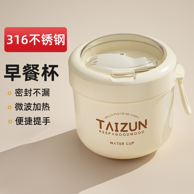 早餐杯带盖勺豆浆杯粥杯酸奶杯燕麦杯冲泡杯杯子家用便携外带水杯