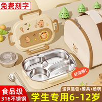 316不銹鋼兒童飯盒小學(xué)生專用男