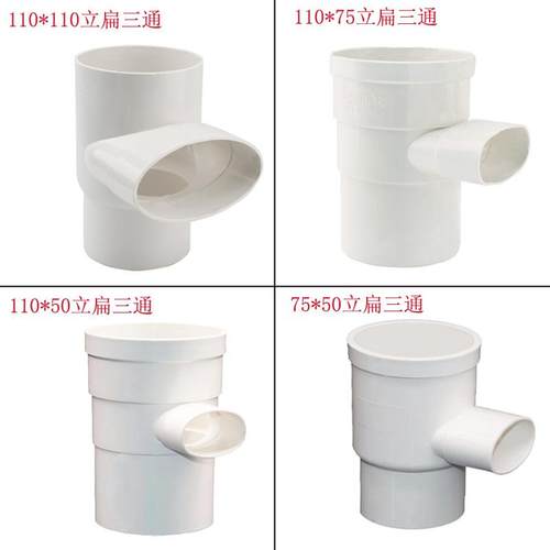 pvc水管接头配件大全内插三通