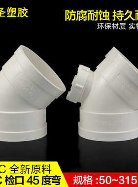 upvc弯头45度门直弯管排水管下水管件国标配件接头50/75/110/160
