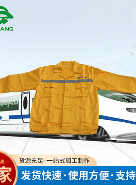 铁路长袖防护服 黄色上衣 带反光条 加大 加肥可印字
