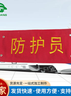 毛呢菱形铁强刺绣臂章袖标