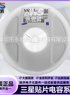 三星贴片电容CL03A224KP3NNNC 多层陶瓷 0201 200nF 10V ±10%