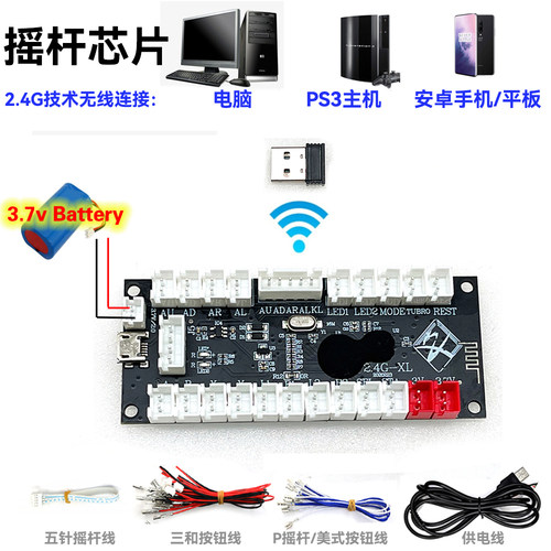 wirelessusbboard电脑游戏芯片