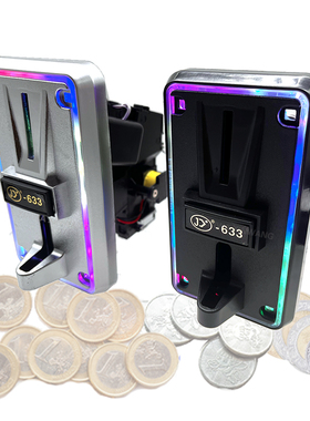 多国硬币投币器七彩面板Multi coin acceptor游戏公仔夹子机配件
