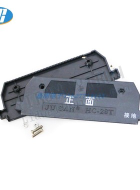 jamma保护壳 28pin 线材 连接器保护盖 塑料保护壳街机配件