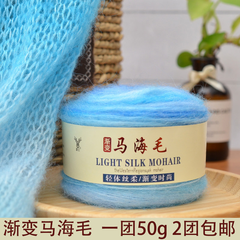 中细线马海毛段染彩虹线含量高