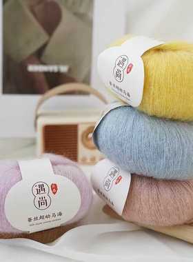 进口真丝马海毛软糯毛线紫色海马毛线南非幼马海毛线桑蚕丝手编线