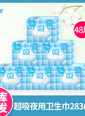 小妮卫生巾夜用 整箱姨妈巾加速瞬吸纤巧绵柔夜用M巾283mmx8*6包