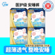 安心裤 型卫生巾拉拉裤 夜用医护级产妇姨妈裤 安睡裤 XL袋装 小妮裤