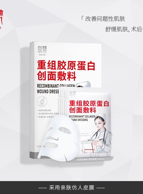 京梵面膜无添加补水5片