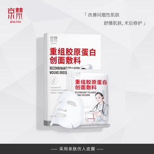 京梵面膜无添加补水5片