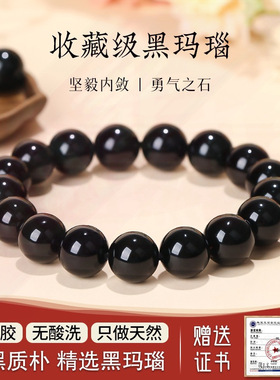 天然水晶黑玛瑙手链男士原石黑色玛瑙串珠手串女款小珠子潮流百搭