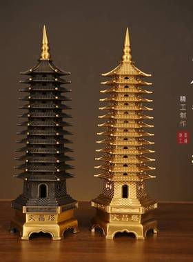 纯铜文昌塔摆件9层13层文峰塔书房家居办公室书桌卧室摆件装饰品