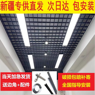 铁格栅网格简易吊顶自装吊顶花格装饰天花葡萄架安装吊顶新疆包邮